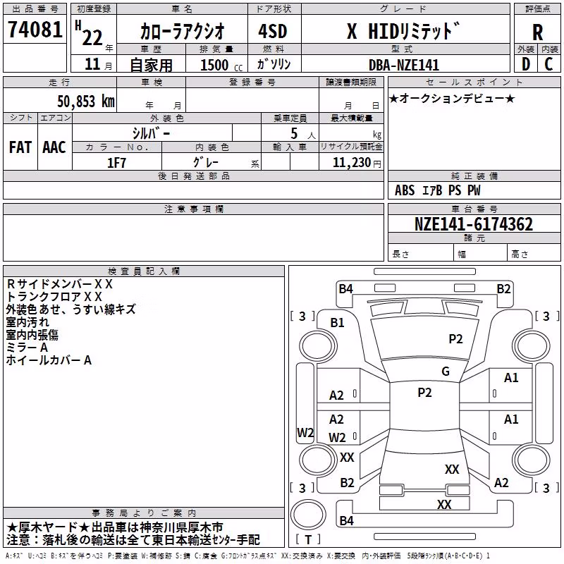 TOYOTA COROLLA AXIO