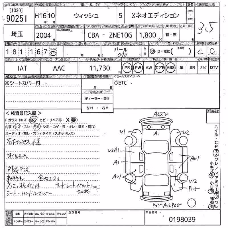 TOYOTA WISH
