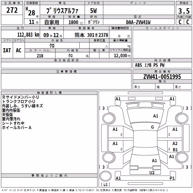 TOYOTA PRIUS ALPHA