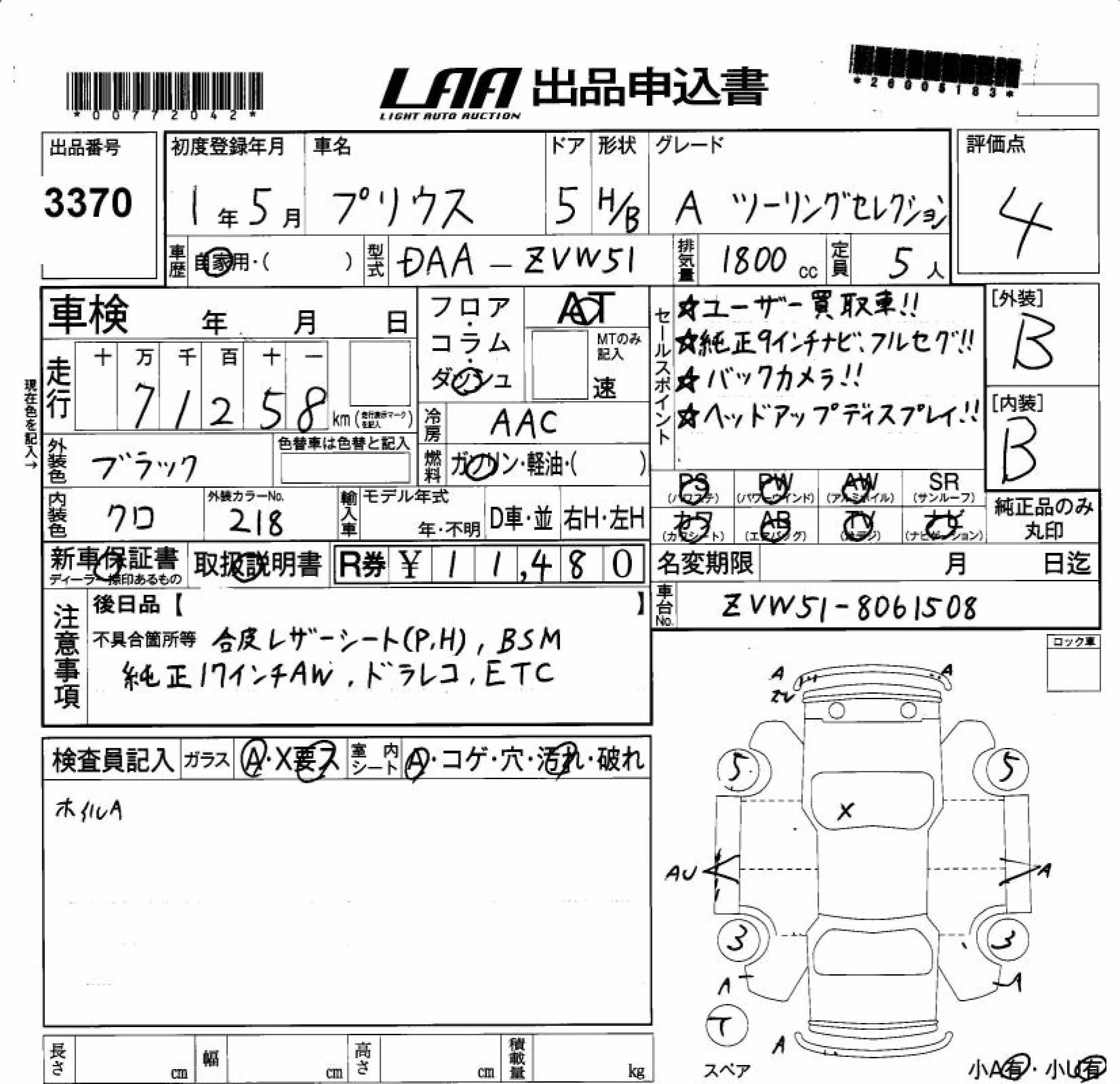 TOYOTA PRIUS
