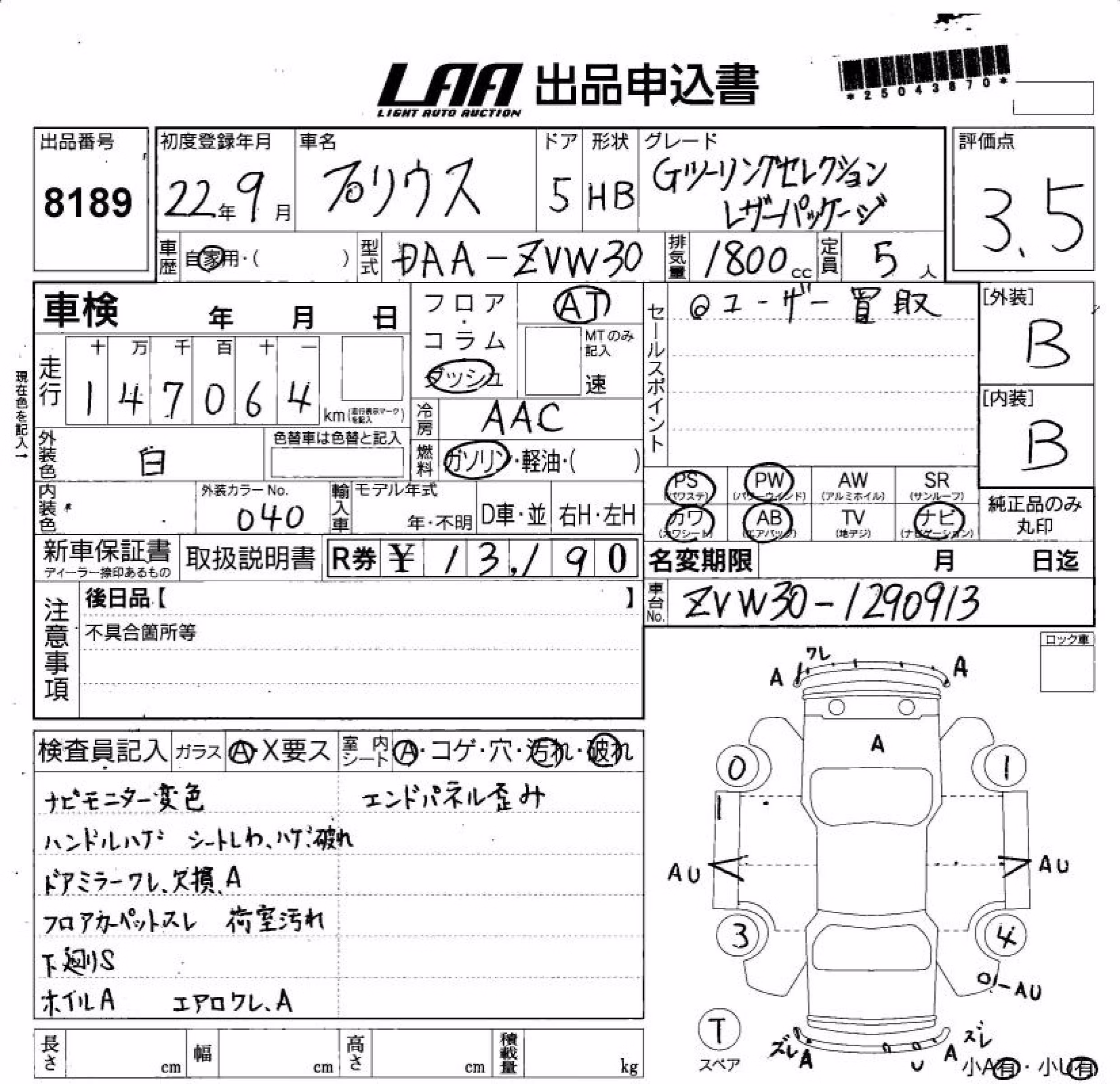TOYOTA PRIUS