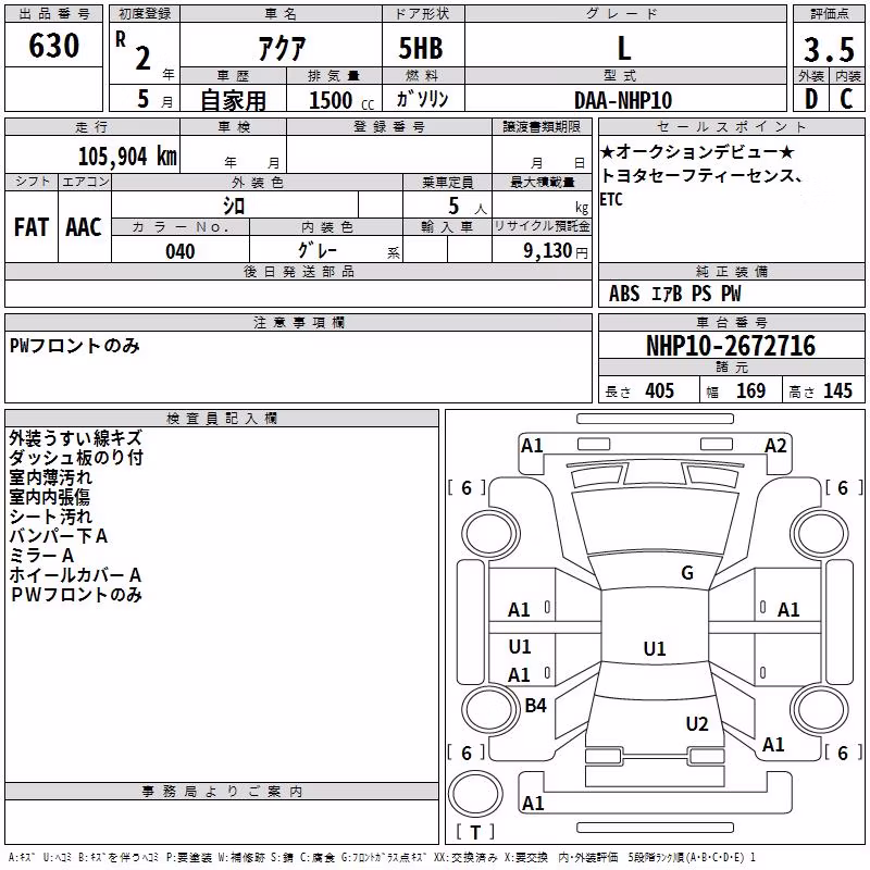 TOYOTA AQUA