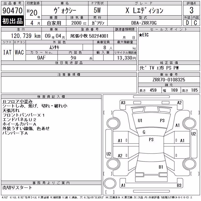 TOYOTA VOXY