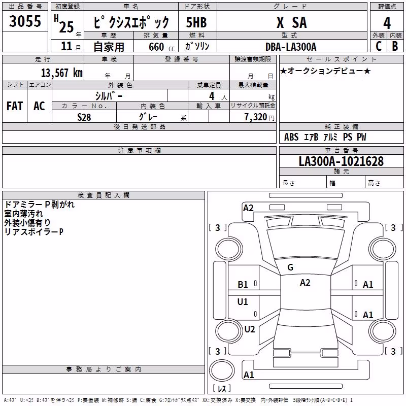 TOYOTA PIXIS EPOCH
