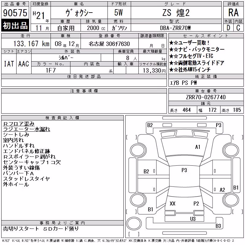 TOYOTA VOXY