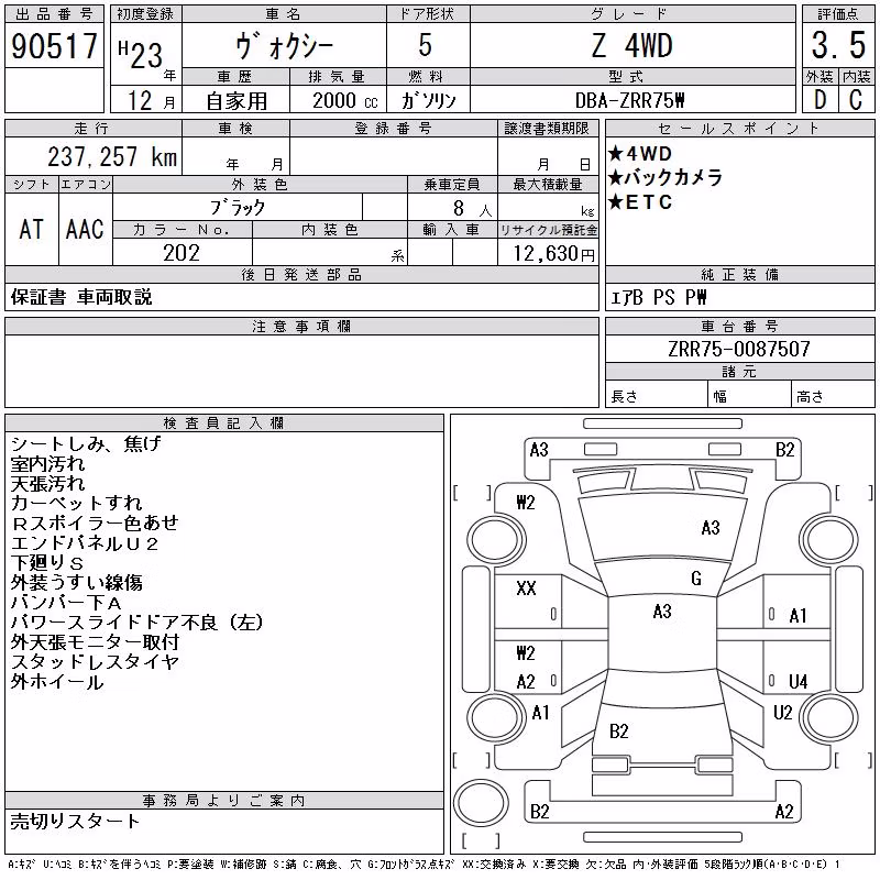 TOYOTA VOXY