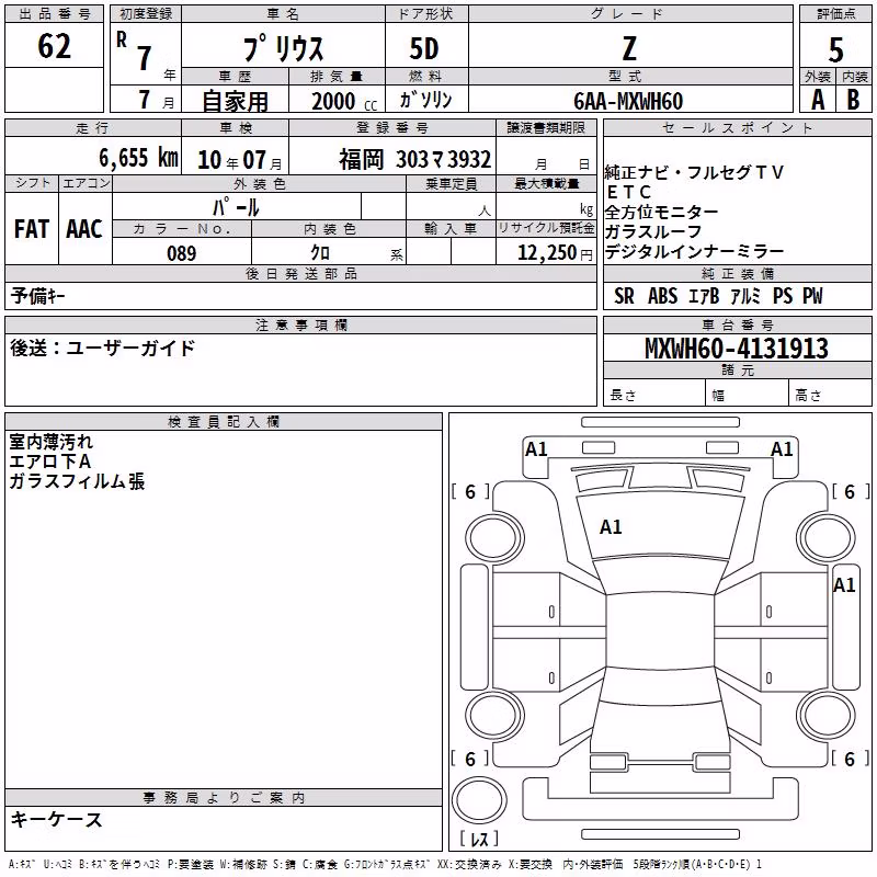 TOYOTA PRIUS
