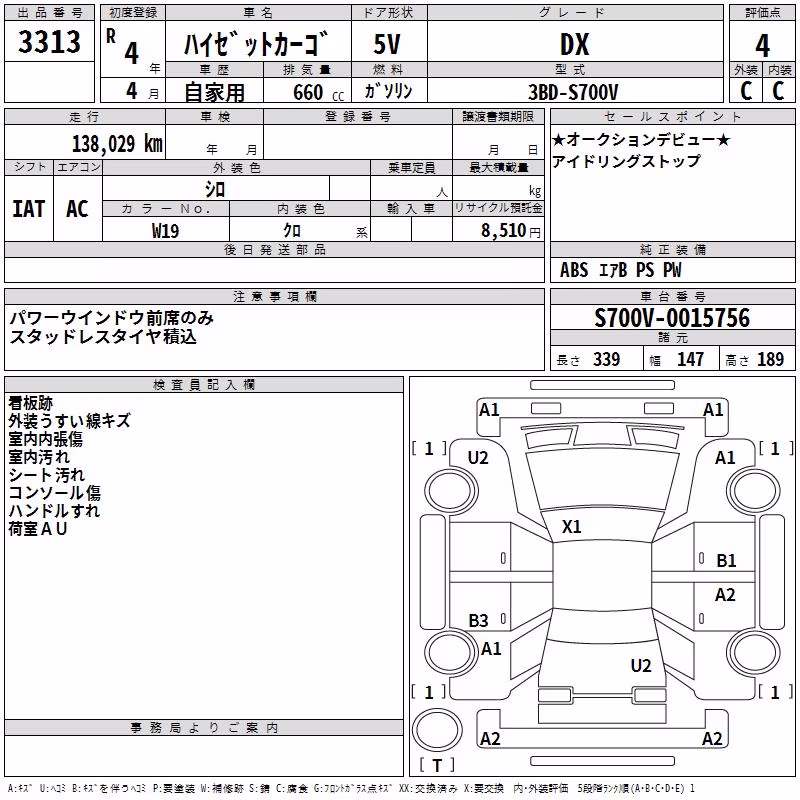 DAIHATSU ATRAI