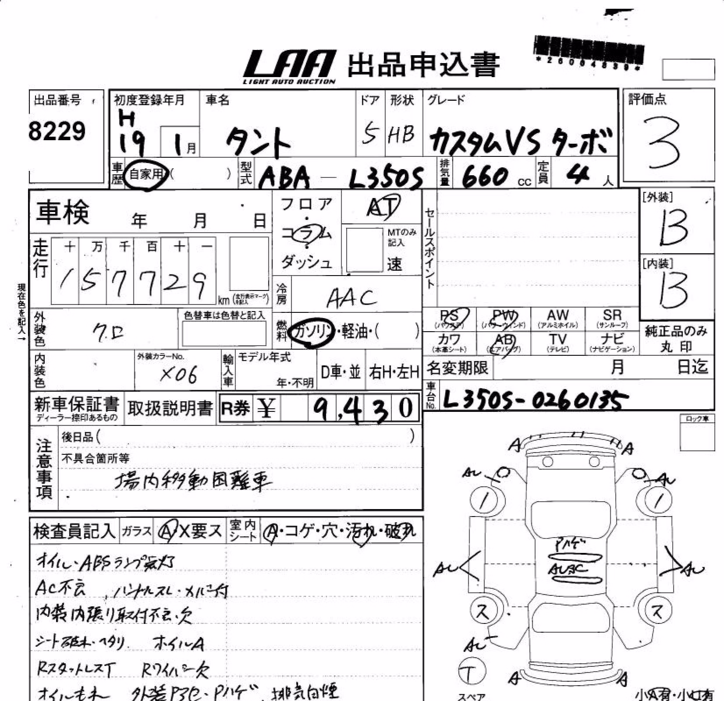 DAIHATSU TANTO