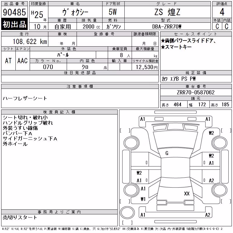 TOYOTA VOXY