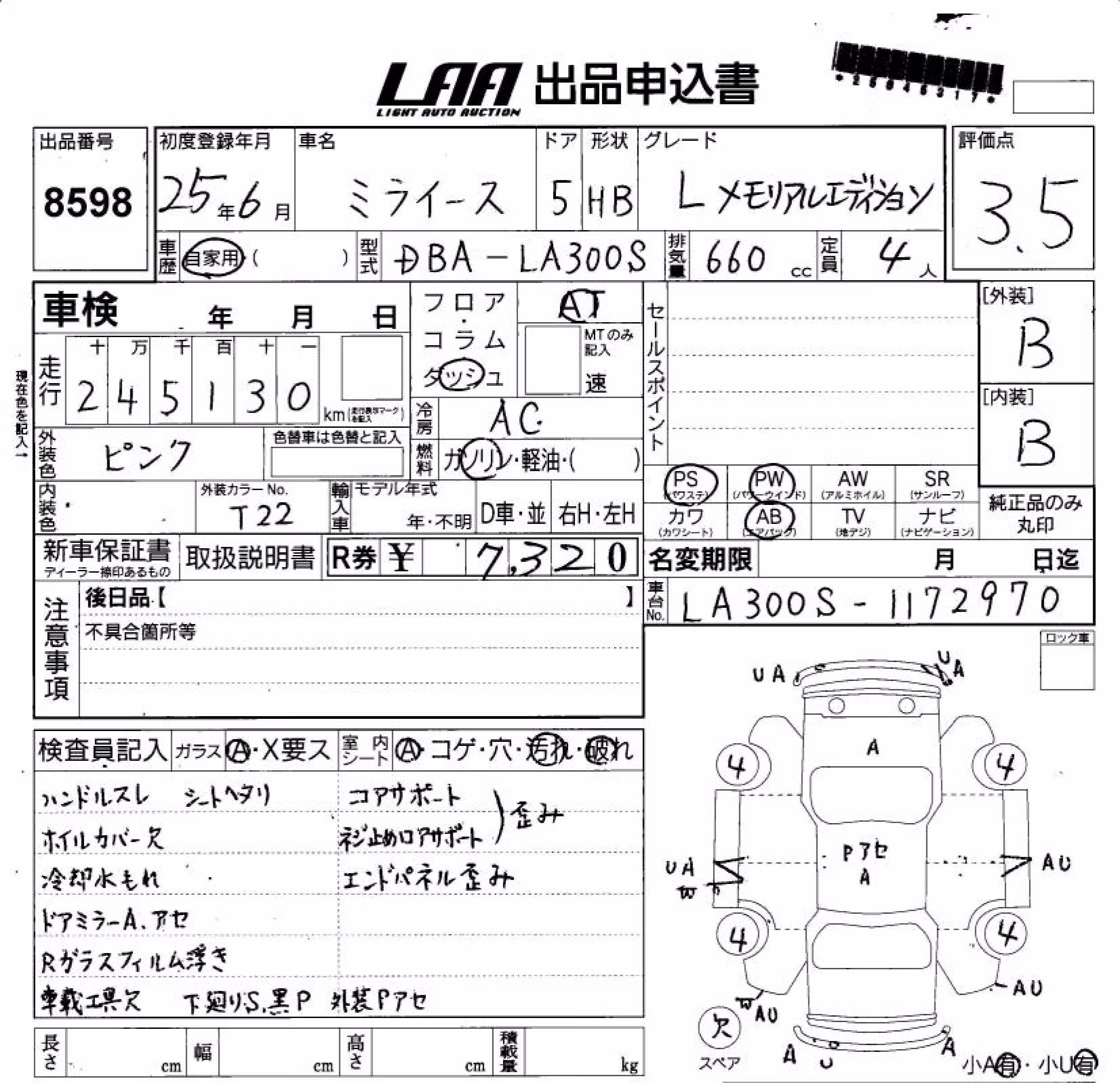 DAIHATSU MIRA E:S