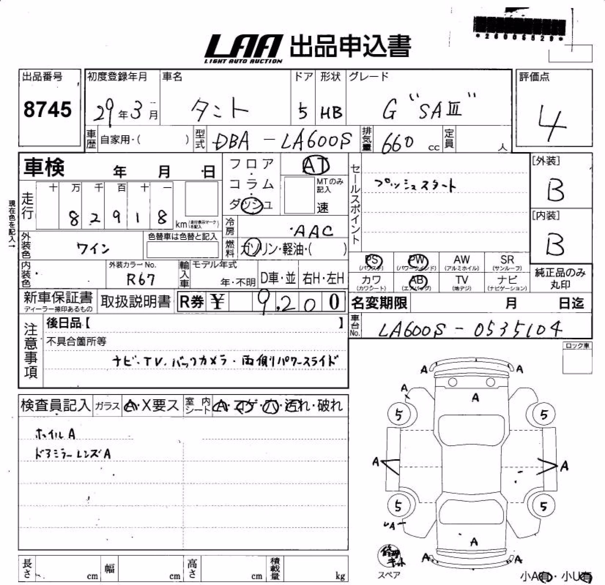 DAIHATSU TANTO