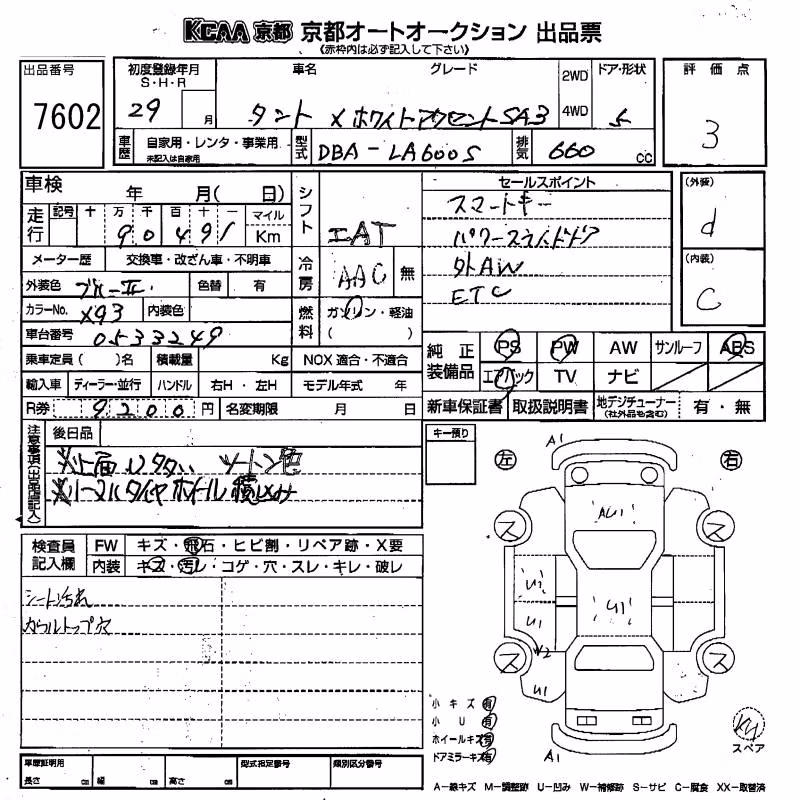 DAIHATSU TANTO