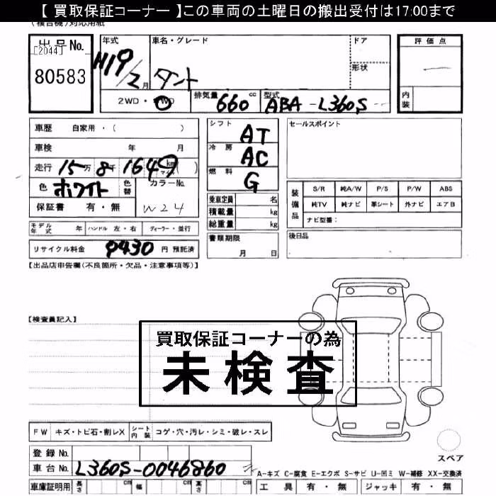DAIHATSU TANTO