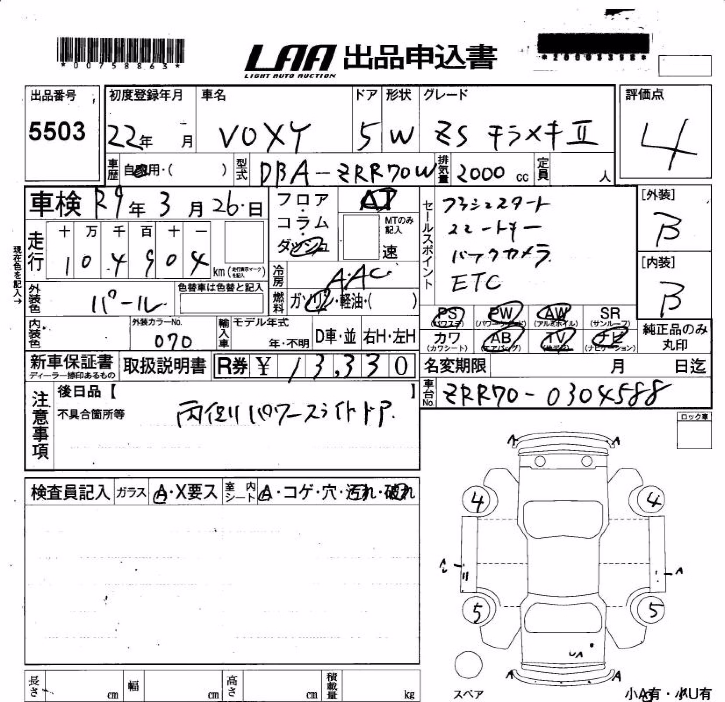 TOYOTA VOXY
