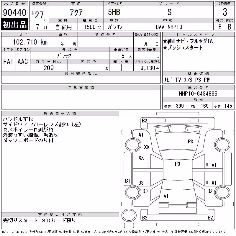 TOYOTA AQUA
