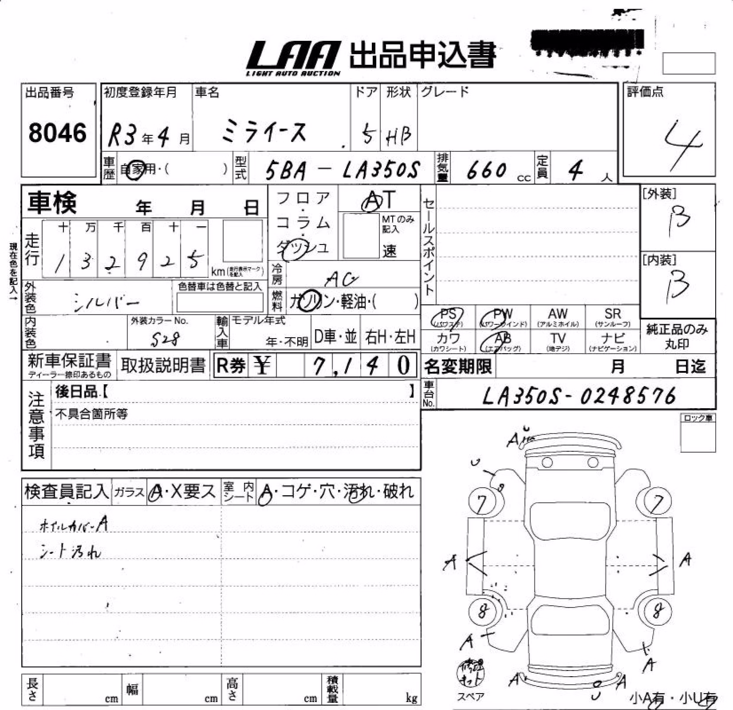 DAIHATSU MIRA E:S