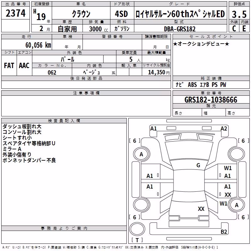 TOYOTA CROWN