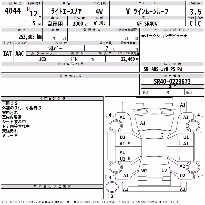 TOYOTA LITE ACE NOAH