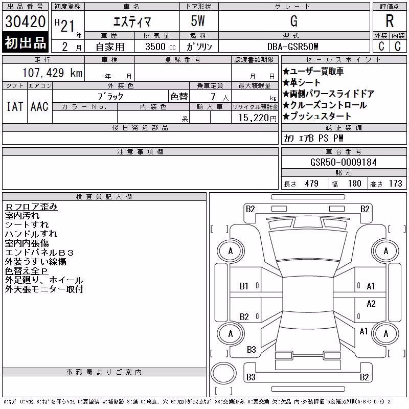 TOYOTA ESTIMA