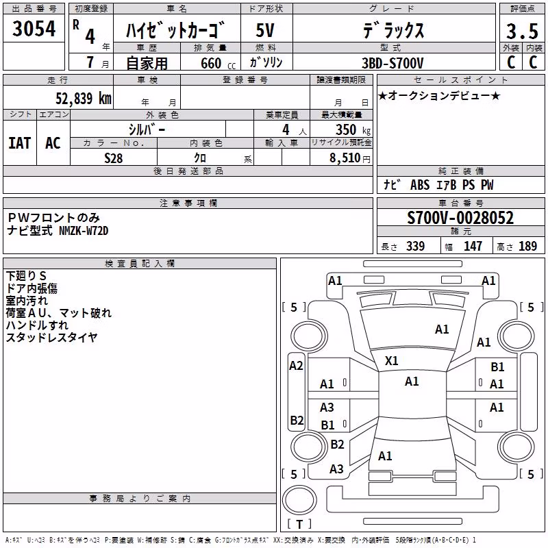 DAIHATSU ATRAI