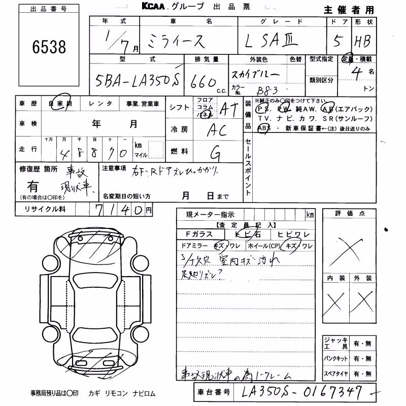 DAIHATSU MIRA E:S