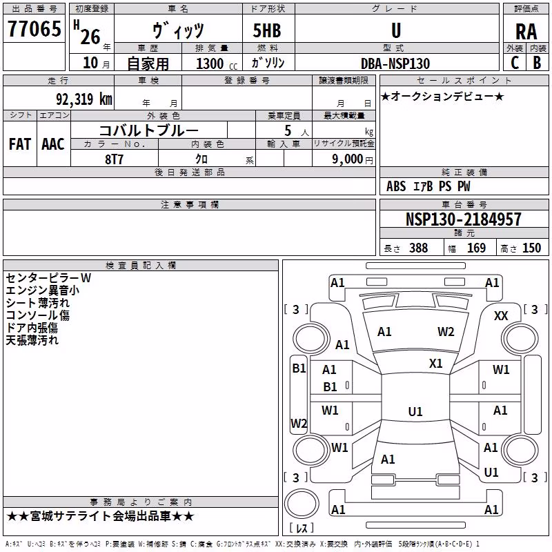 TOYOTA VITZ