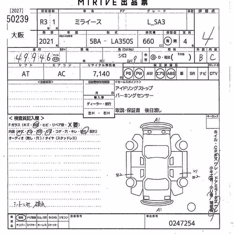 DAIHATSU MIRA E:S