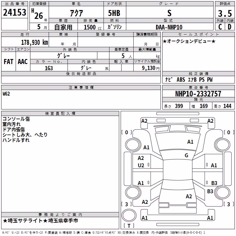 TOYOTA AQUA