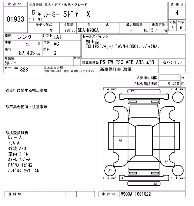 TOYOTA ROOMY