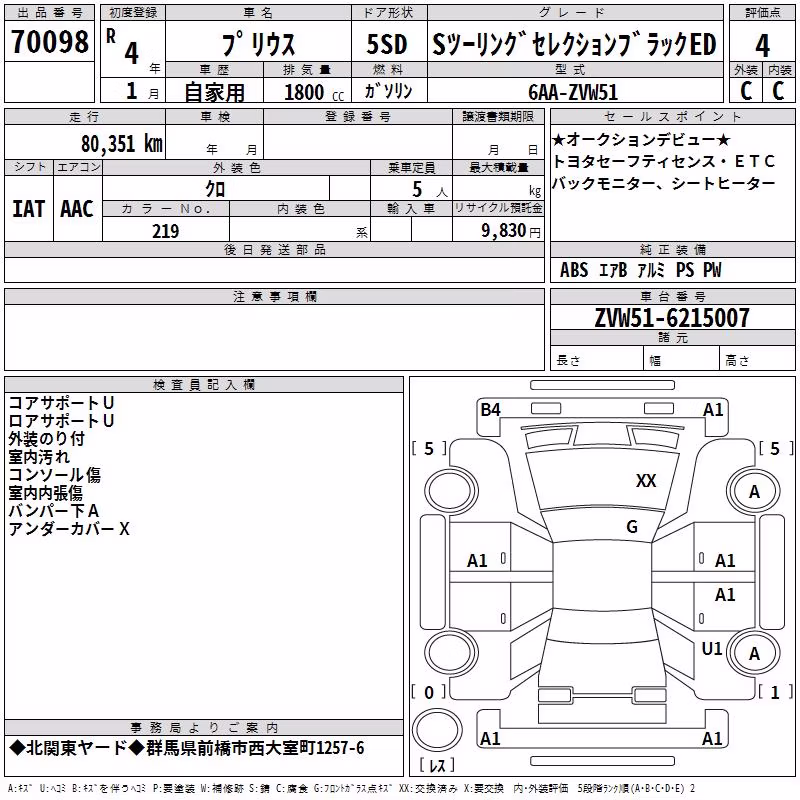 TOYOTA PRIUS