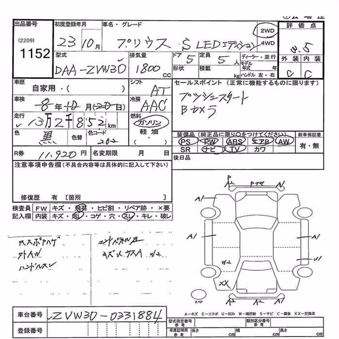 TOYOTA PRIUS