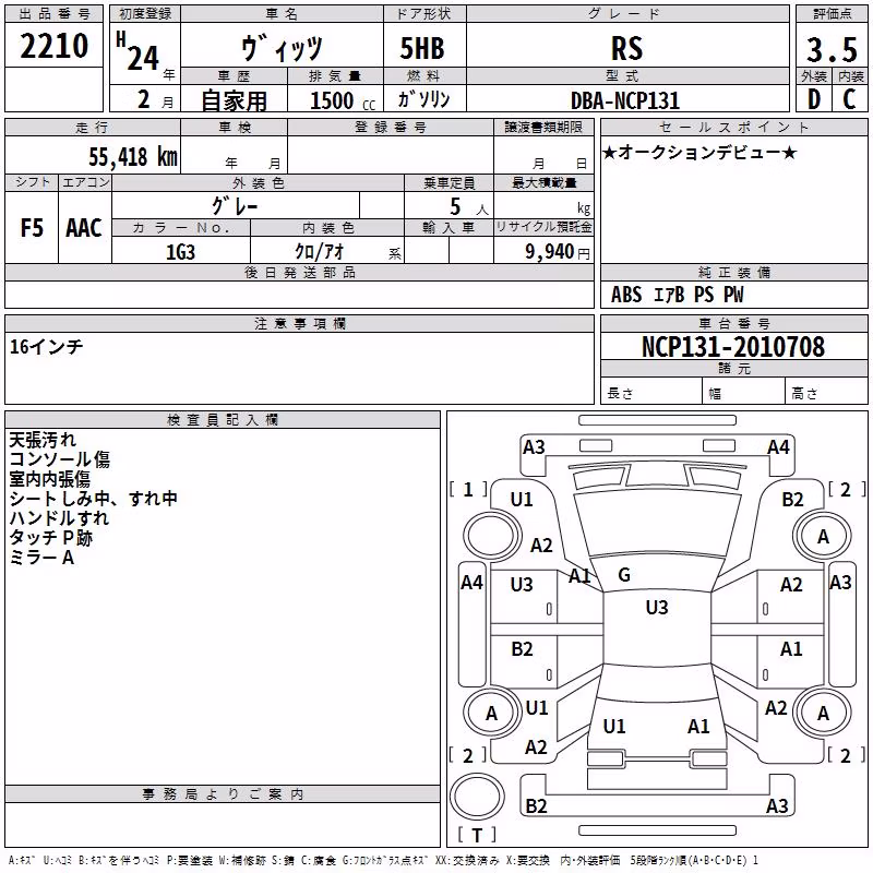 TOYOTA VITZ