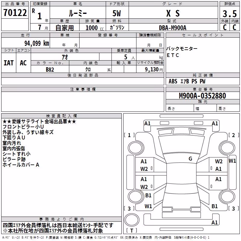 TOYOTA ROOMY