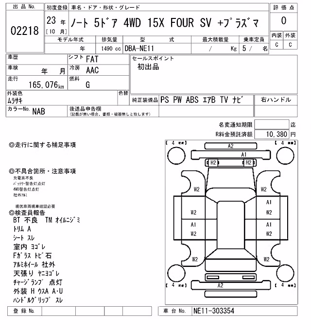 NISSAN NOTE