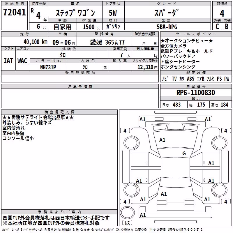 HONDA STEPWGN