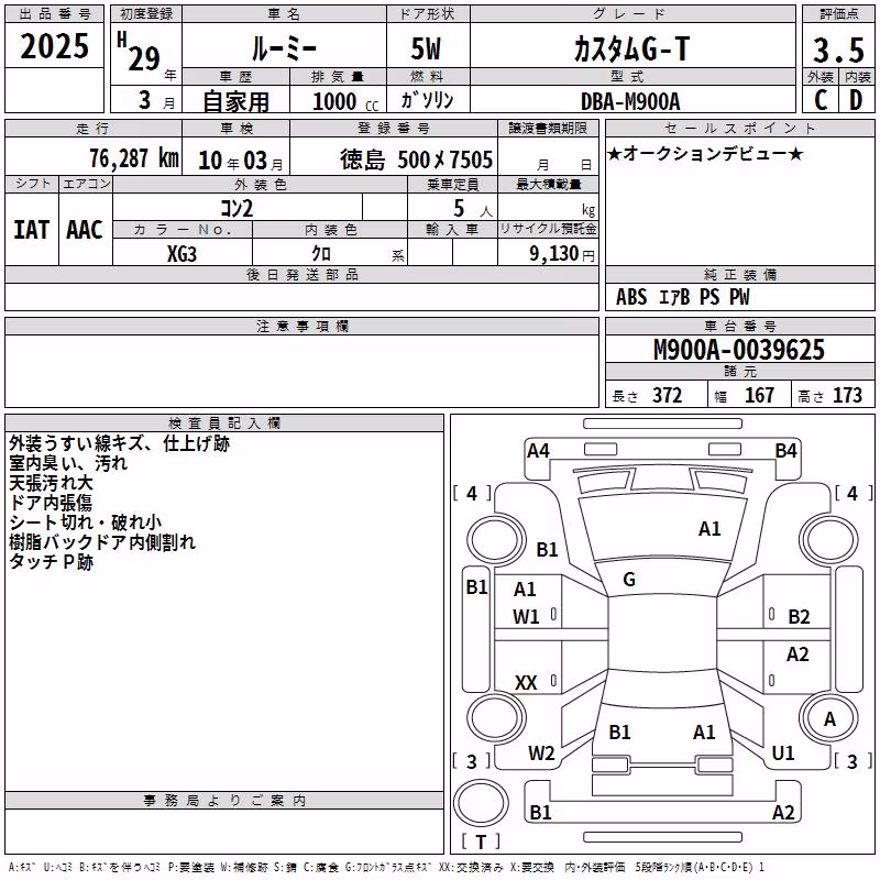 TOYOTA ROOMY