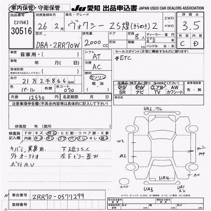 TOYOTA VOXY