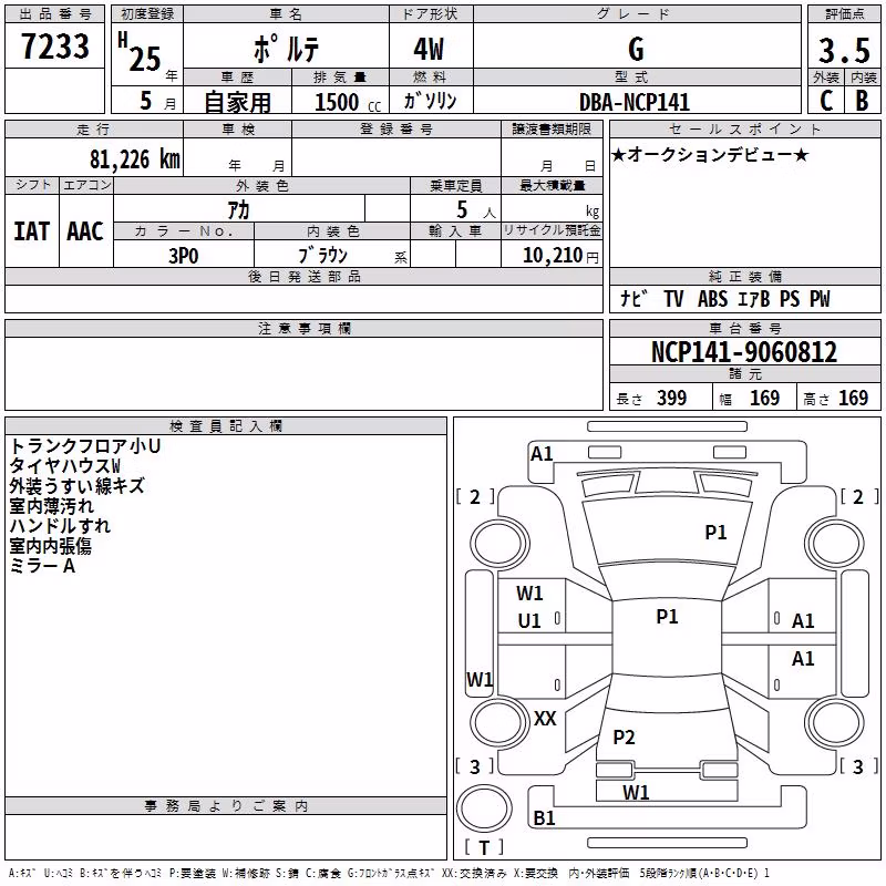 TOYOTA PORTE