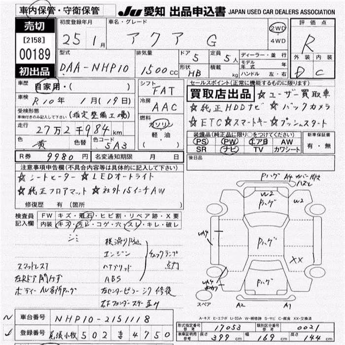 TOYOTA AQUA