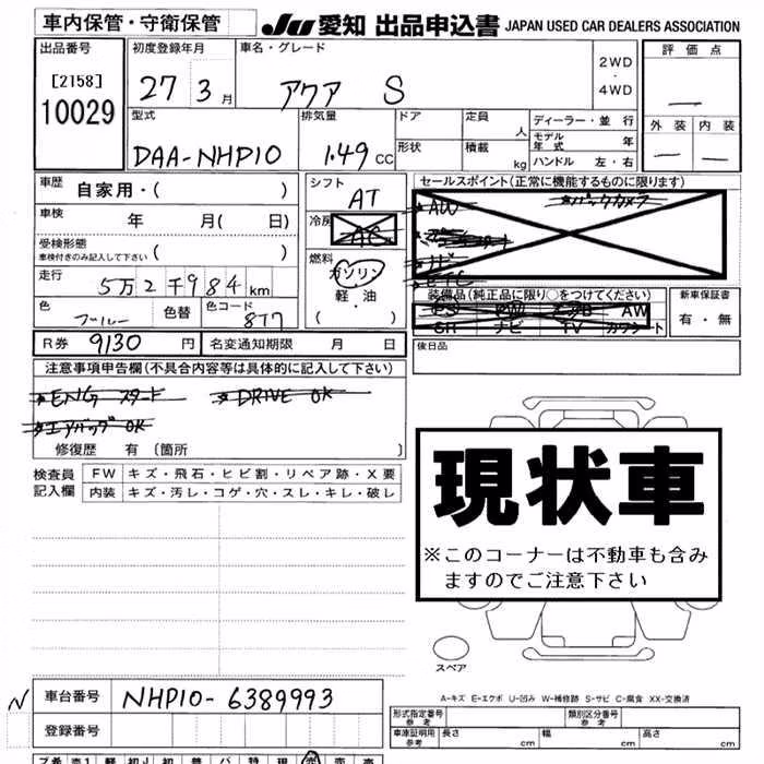 TOYOTA AQUA