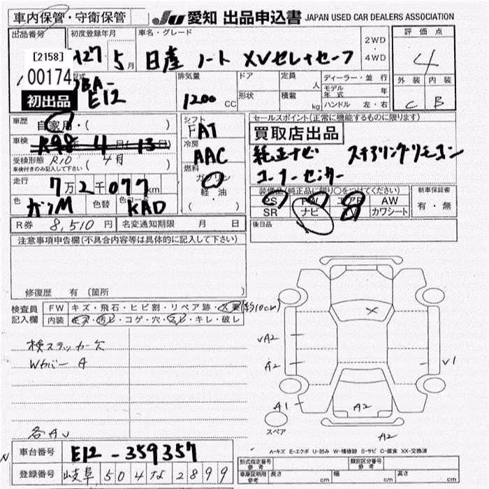 NISSAN NOTE
