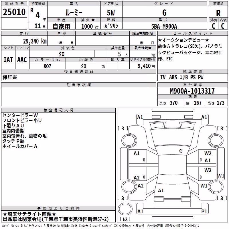 TOYOTA ROOMY