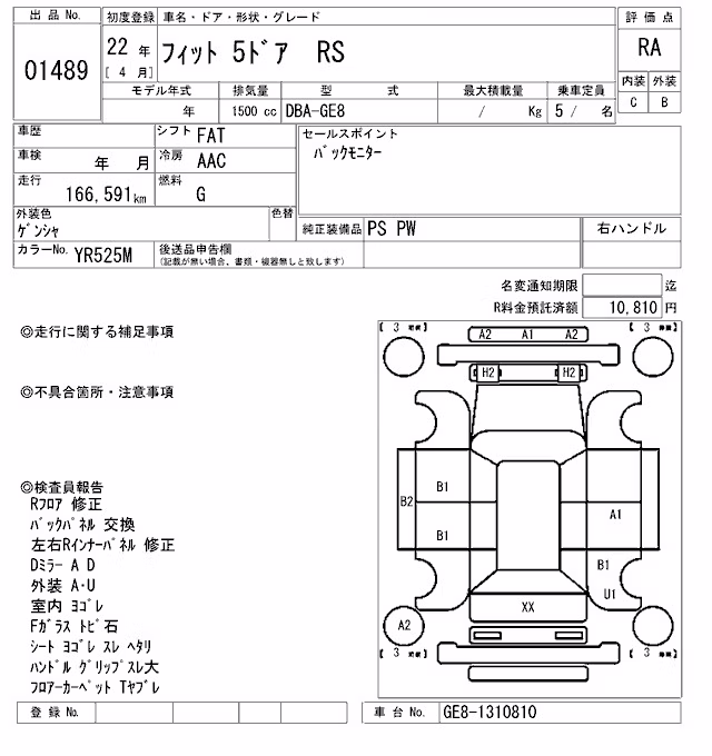 HONDA FIT