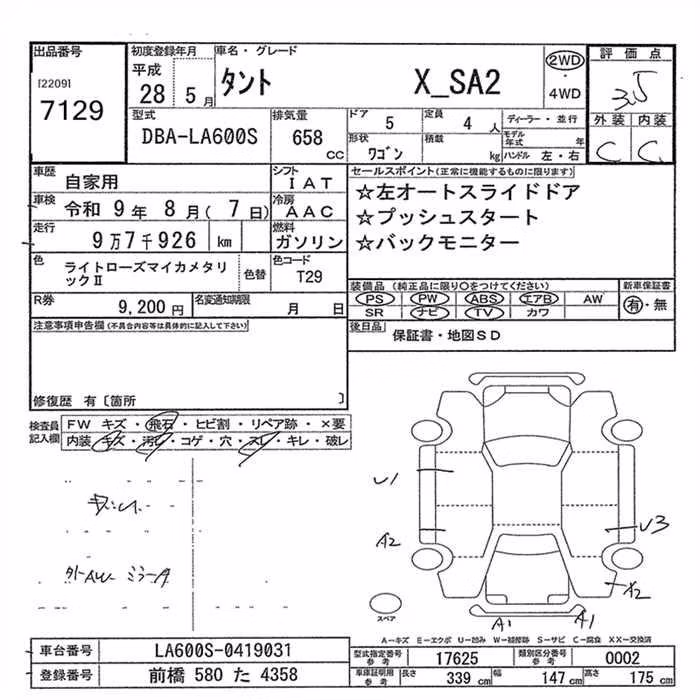 DAIHATSU TANTO