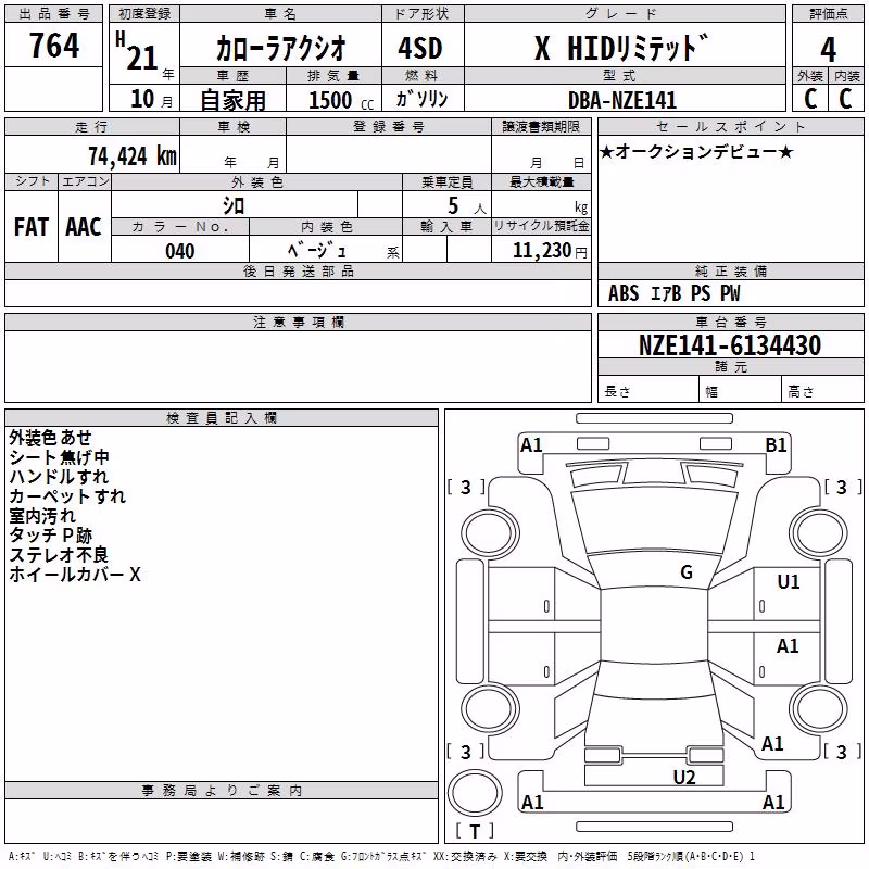 TOYOTA COROLLA AXIO