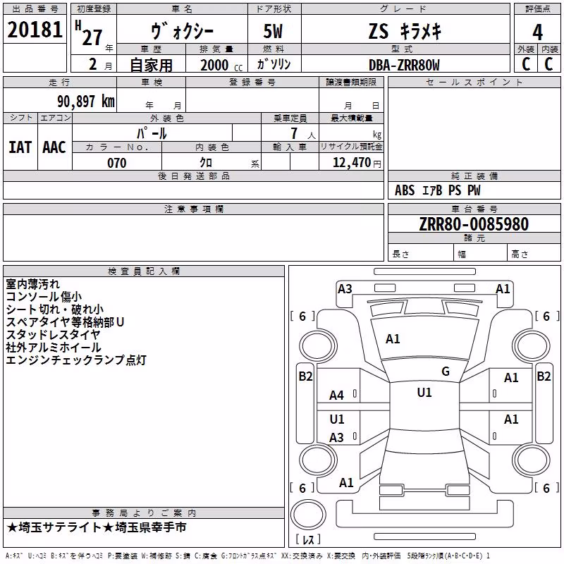 TOYOTA VOXY