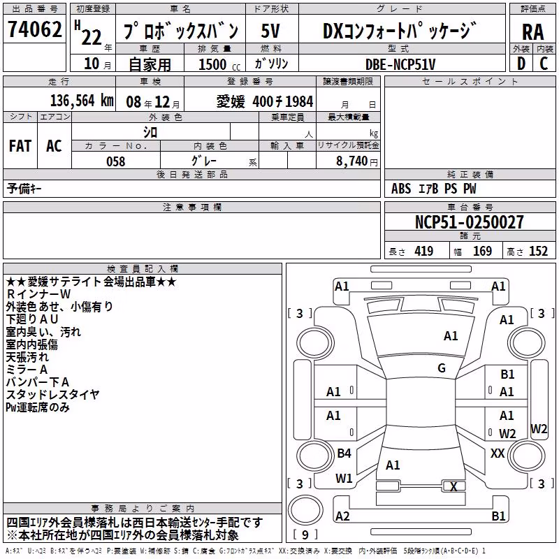 TOYOTA PROBOX