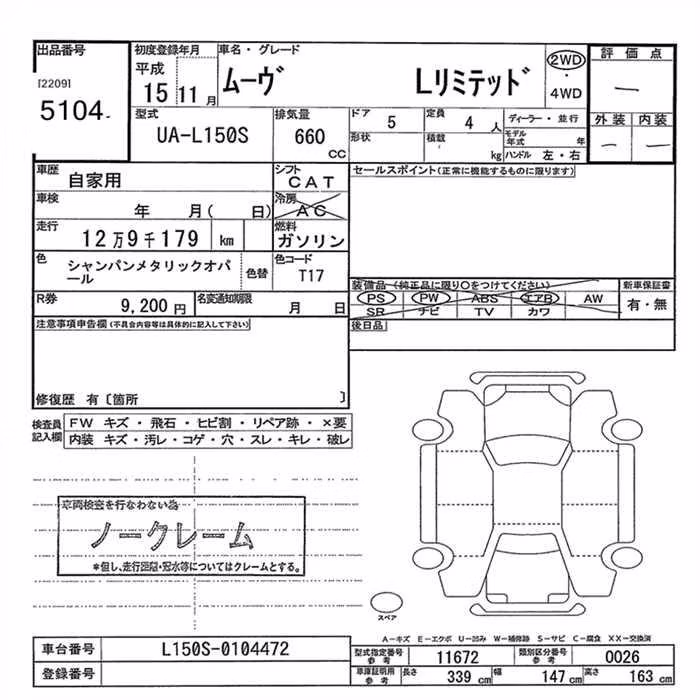DAIHATSU MOVE