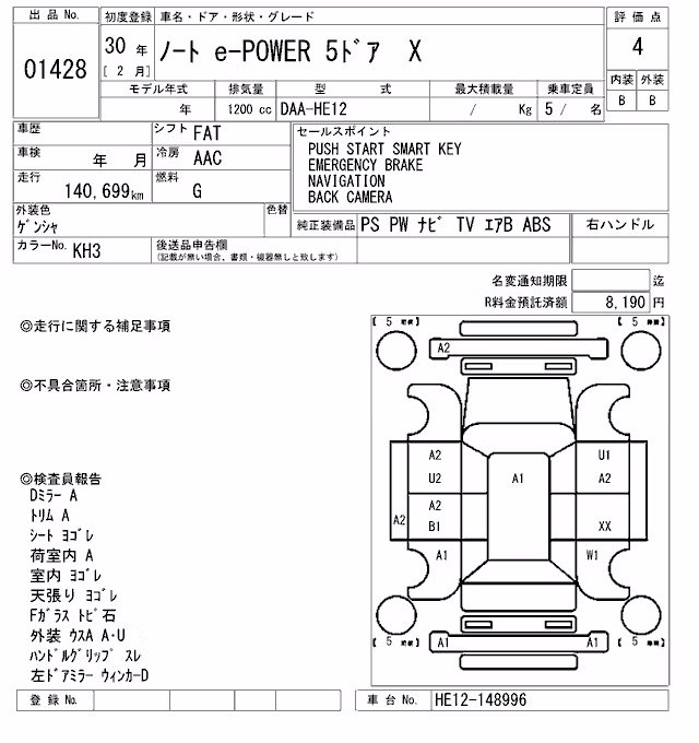 NISSAN NOTE